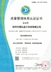 চীন ZHENGZHOU SHENGHONG HEAVY INDUSTRY TECHNOLOGY CO., LTD. সার্টিফিকেশন