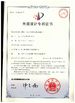 চীন ZHENGZHOU TIANCI HEAVY INDUSTRY MACHINERY CO., LTD. সার্টিফিকেশন